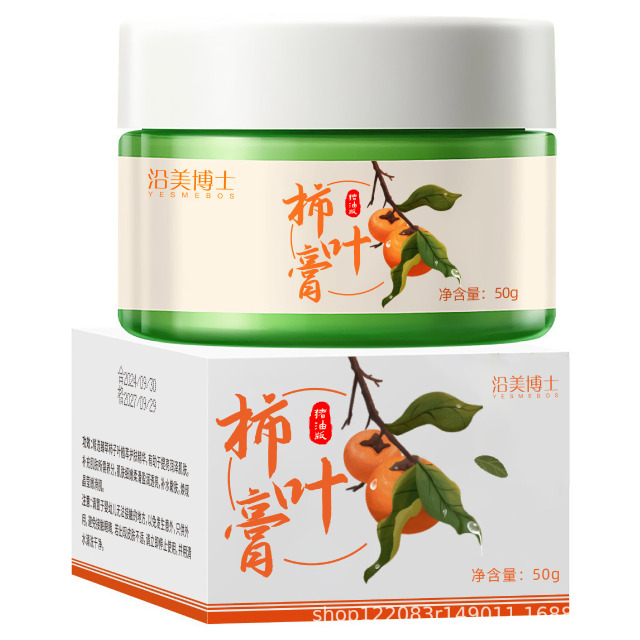 12858684.【热销3瓶】沿美博士柿叶猪油膏手工制作植物保湿补水不油腻柿叶修护肌肤