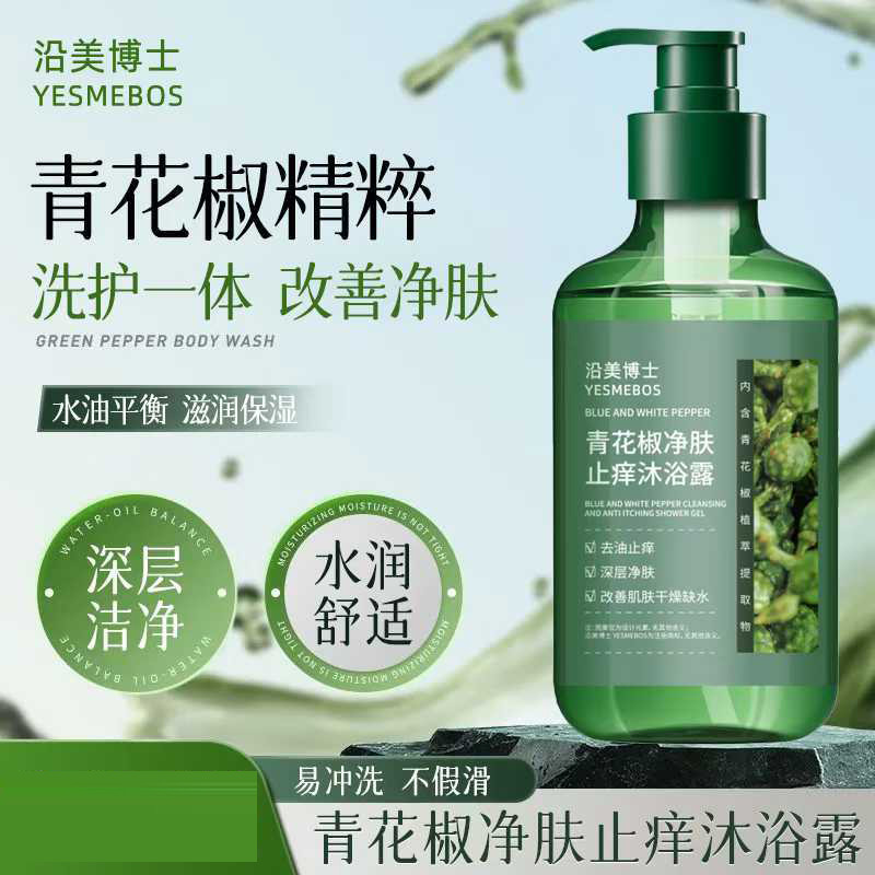 12857813.【特惠】沿美博士青花椒净肤MUYULU深层清洁舒缓滋润保湿洁净毛孔