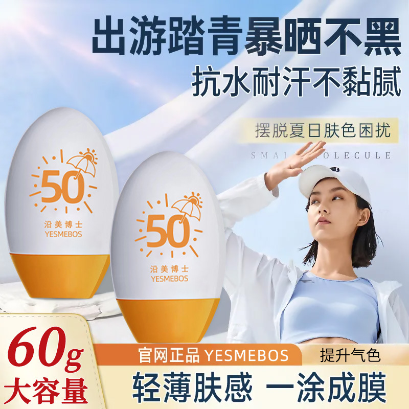 12858665.【热销2支】水润隔离防护遮瑕三合一防护霜保湿补水防水防汗学生