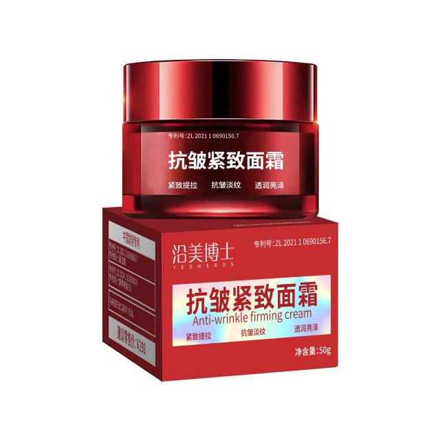 12857785.【特惠】沿美博士小红罐抗皱紧致面霜保湿淡化法令纹抬头纹高抗老紧致提拉