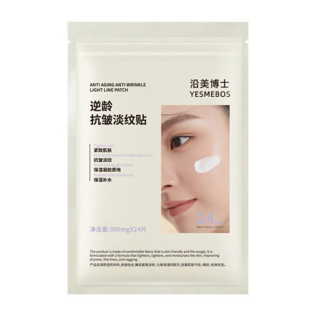 12857886.【特惠】抗皱紧致补水保湿修护面膜高光塑颜淡纹贴塑颜高光面膜贴