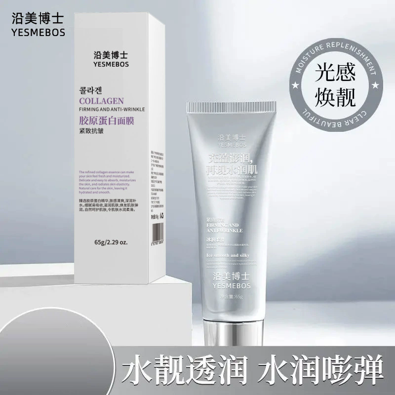 12857883.【特惠】沿美博士发光胶原蛋白面膜提拉紧致补水保湿滋润涂抹撕拉灌注面膜