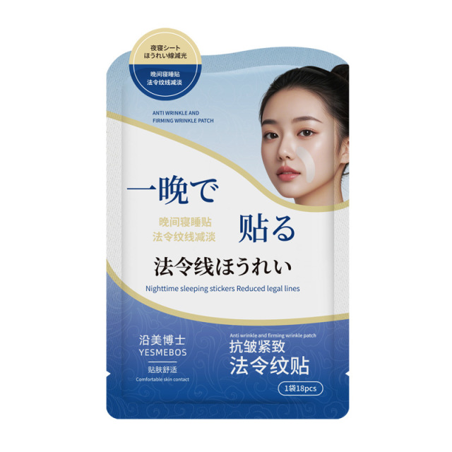 12858476.【特惠】沿美博士抗皱紧致法令纹贴深层补水淡化细纹滋润保湿温和皱纹