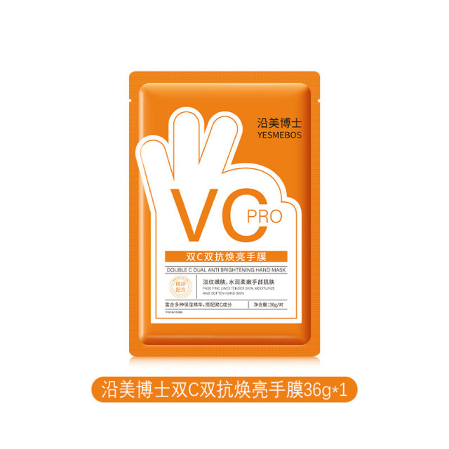 12860963.【热销3对】沿美博士双C双抗焕亮 淡细纹改善暗黄粗糙嫩肤院线护理膜