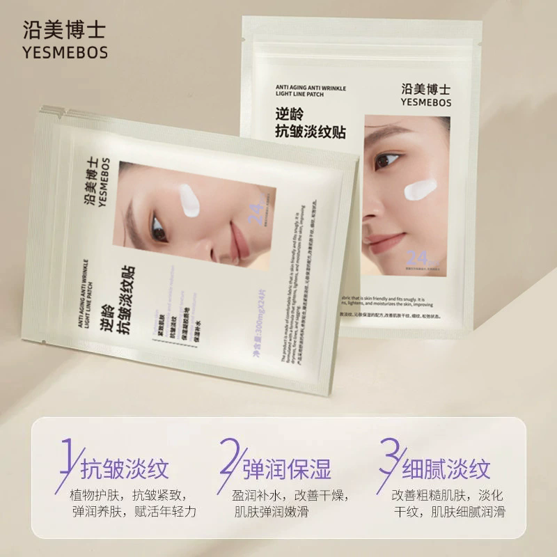 12857886.【特惠】抗皱紧致补水保湿修护面膜高光塑颜淡纹贴塑颜高光面膜贴