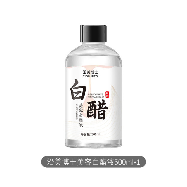 12858226.【特惠】沿美博士美容白醋液 补水改善粗糙淡化黑色素身体嫩白亮肤爽肤水