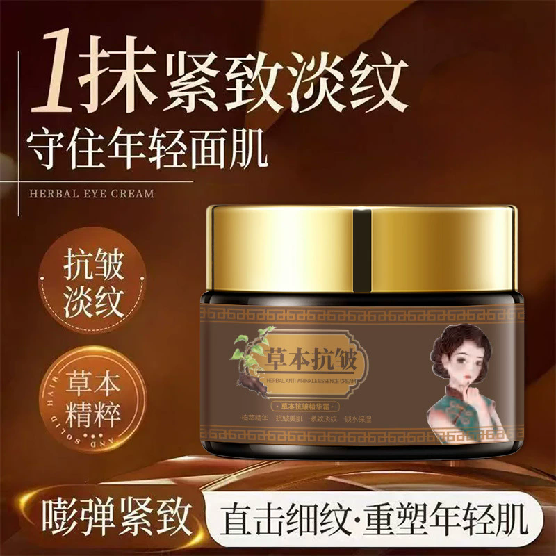12858232.【特惠】沿美博士草本抗皱精华霜 保湿润肌肤补水精粹嫩肤紧致淡细纹面霜