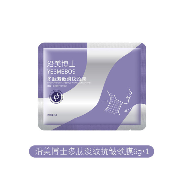 12858452.【特惠】沿美博士多肽淡紋抗皱颈膜 紧提拉致淡纹提亮补水保湿颈部颈膜贴