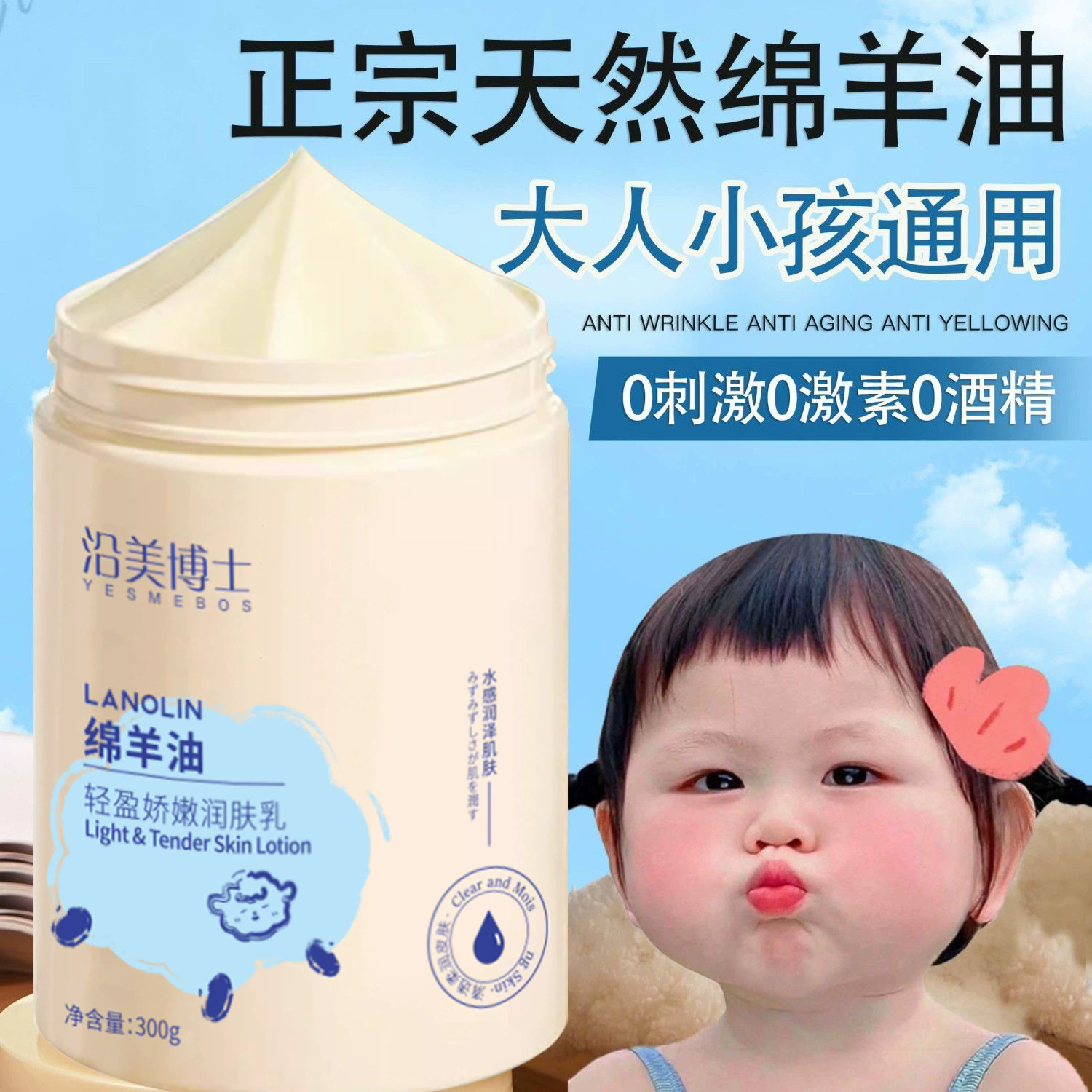 12858299.【特惠】沿美博士绵羊油轻盈娇嫩润肤乳滋润保湿修护干燥粗糙嫩肤