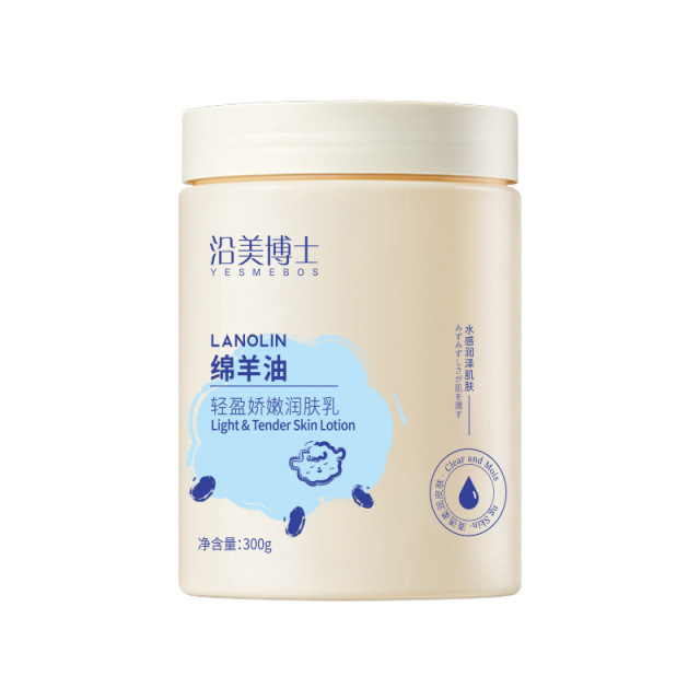 12858299.【特惠】沿美博士绵羊油轻盈娇嫩润肤乳滋润保湿修护干燥粗糙嫩肤