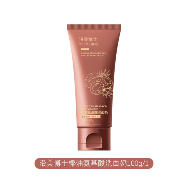 12858229.【特惠】沿美博士椰油氨基酸洗面奶深层清洁去黑头控油不紧绷敏感肌洁面乳