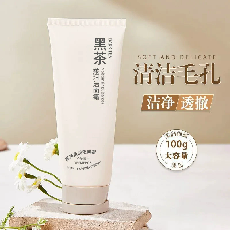 12858217.【特惠】沿美博士黑茶柔润洁面霜清爽控油温和不刺激深层清洁补水保湿滋润
