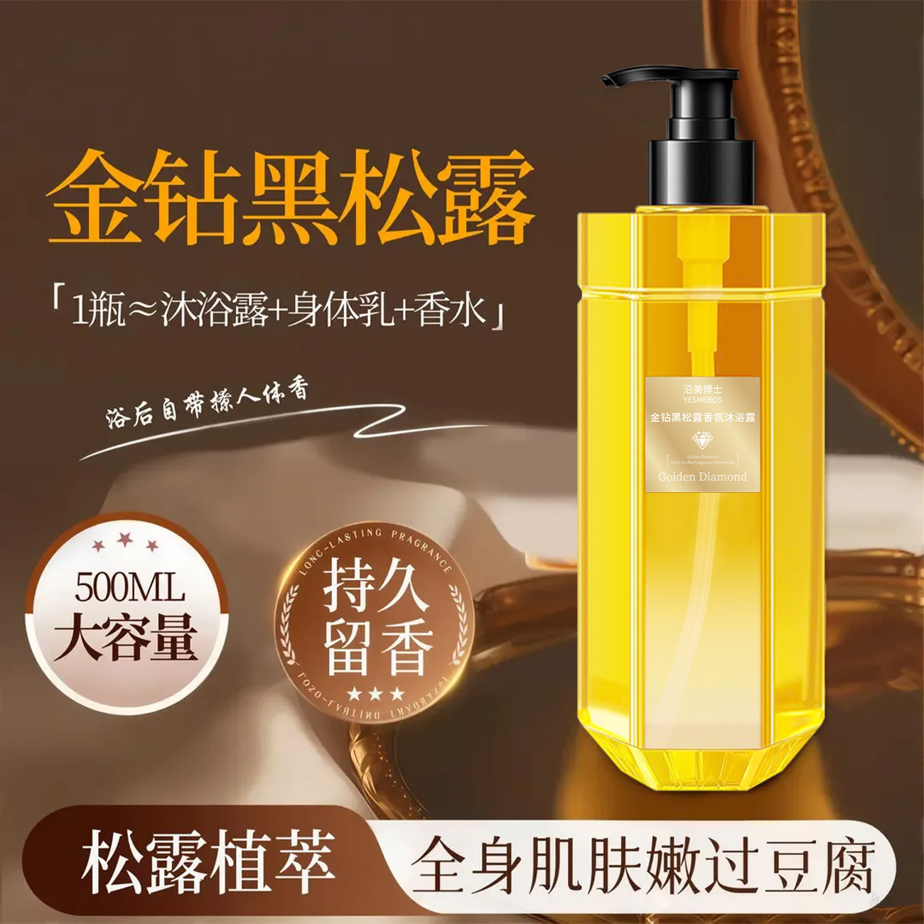 12861230.蔚蓝二合一净澈 持久男士魅蓝香氛深层清洁润肤氨基酸