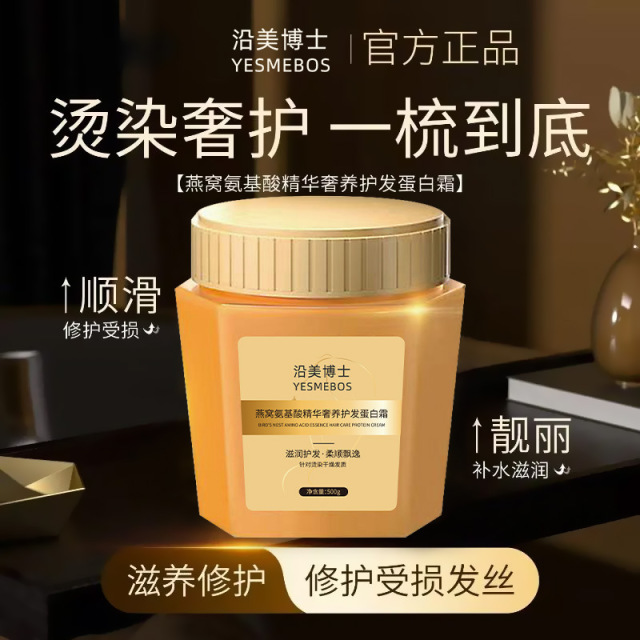 12861910.沿美博士燕窝鱼子酱氨基酸精华奢养蛋白fa膜滋润焕新精华膜