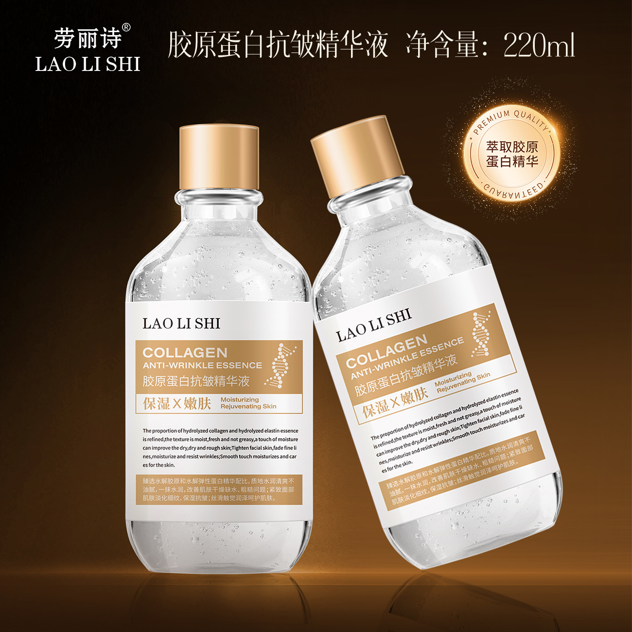 13203771.【特惠3瓶】劳丽诗胶原蛋白抗皱精华液补水保湿滋润淡化细纹脸部紧致