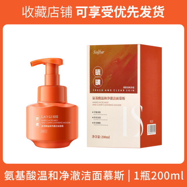 13203797.【特惠】劳丽诗氨基酸温和净澈洁面慕斯清爽控油补水温和不刺激深层清洁