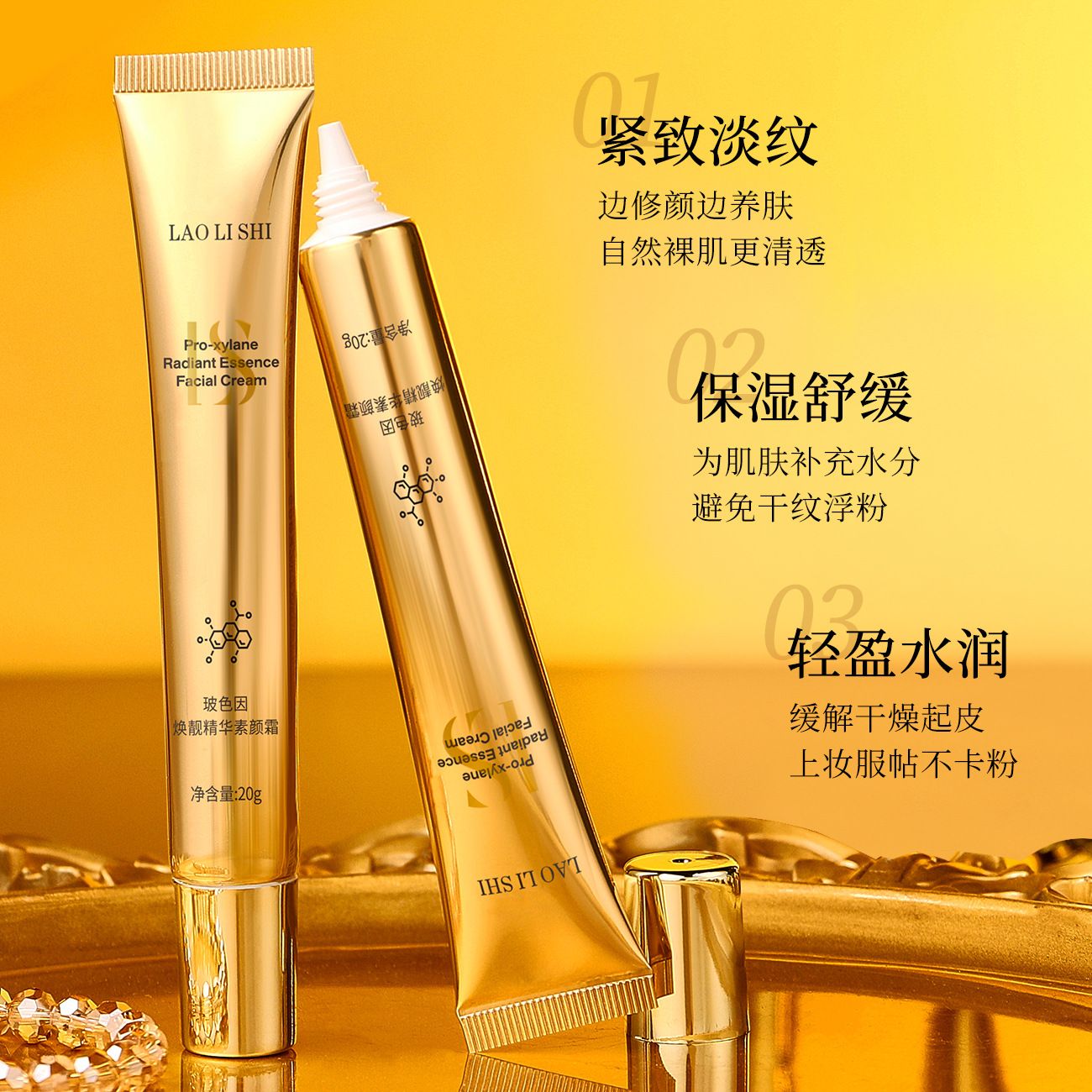 13204136.劳丽诗玻色因焕靓精华素颜霜轻薄遮瑕控油水润自然亮肤妆养合一