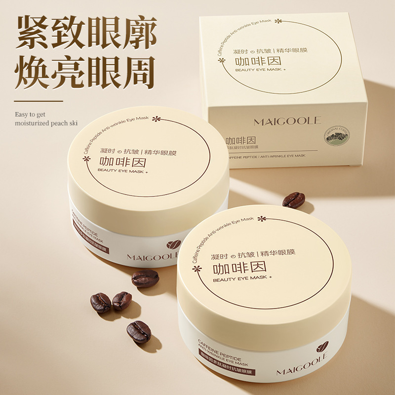 11448962.咖啡因凝时抗皱眼膜补水保湿柔润不黏腻淡纹抗皱眼膜【新旧款随机发货】