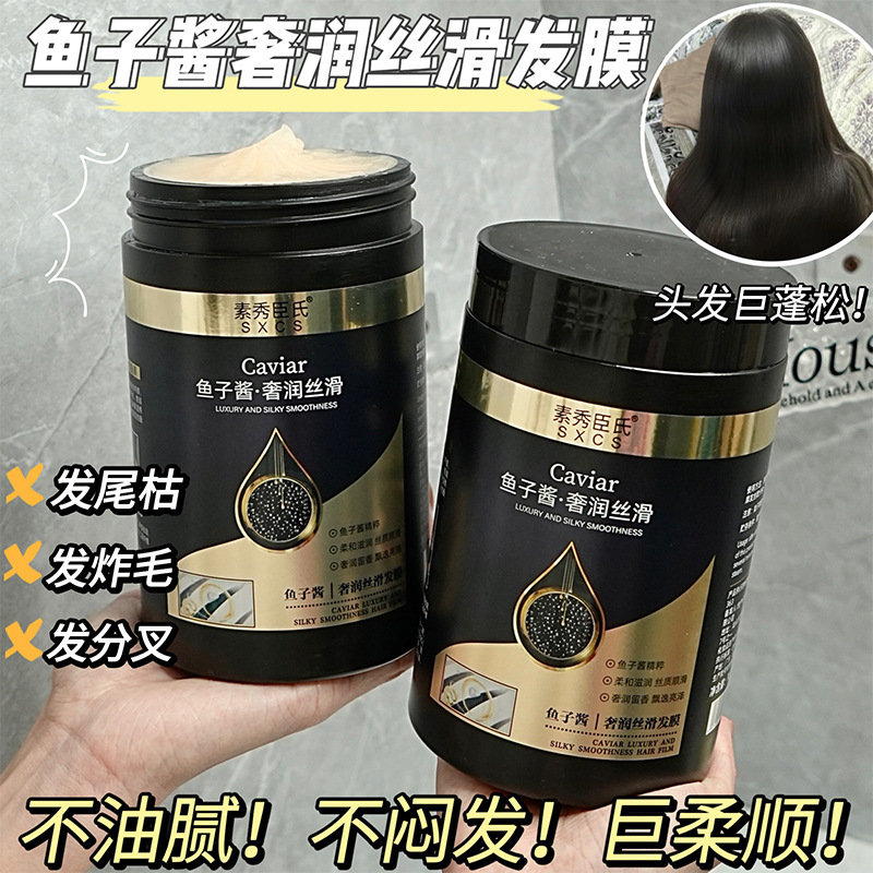 11186876.【特惠】鱼子酱奢润丝滑发膜多效烫染受损护理改善干枯毛躁持久留香1L【发详情页款】