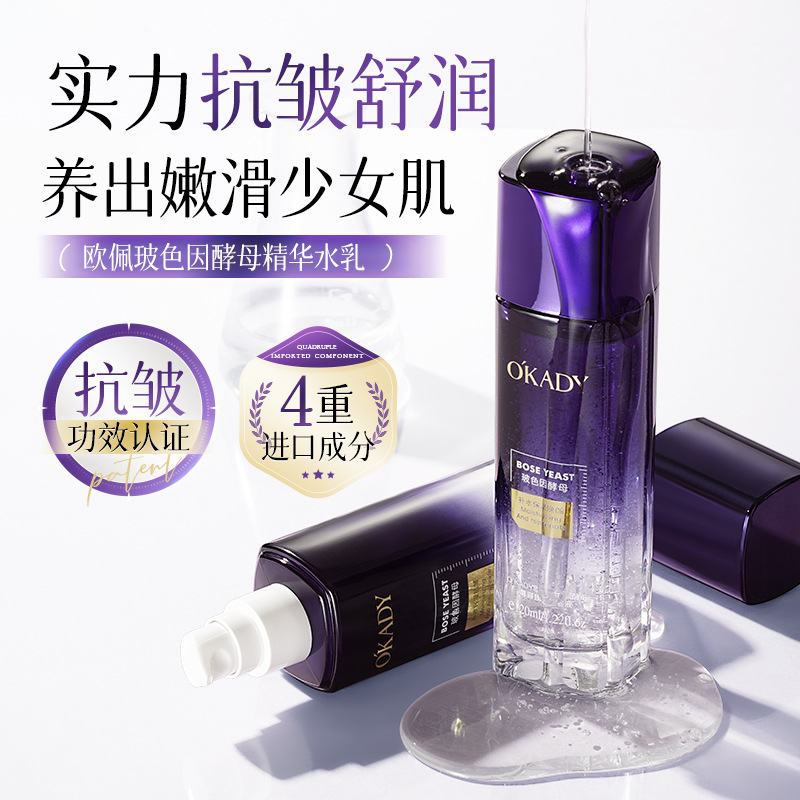 11450415.【特惠】玻色因酵母奢养肌颜精华液滋润补水保湿水【发详情页款精华液】