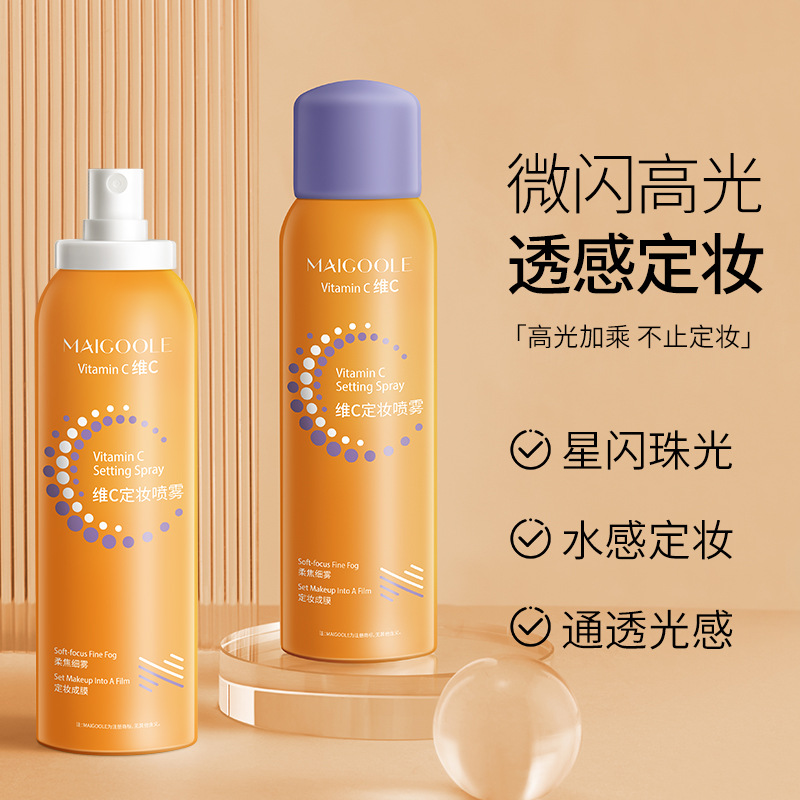 11741540.【拍一发二】维C定妆喷雾补水保湿水感定妆自带高光哑光质感定妆【发详情页款】