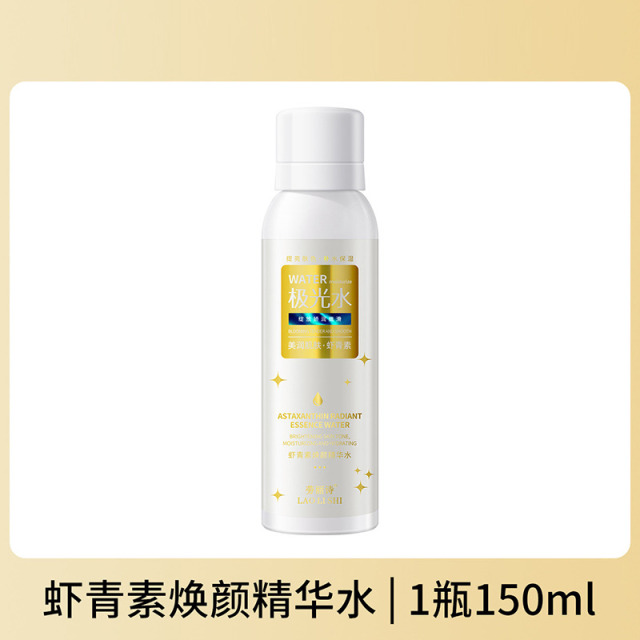 12354044.【特惠】劳丽诗虾青素焕颜精华水滋润保湿补水缓解肌肤干燥收缩毛孔提亮