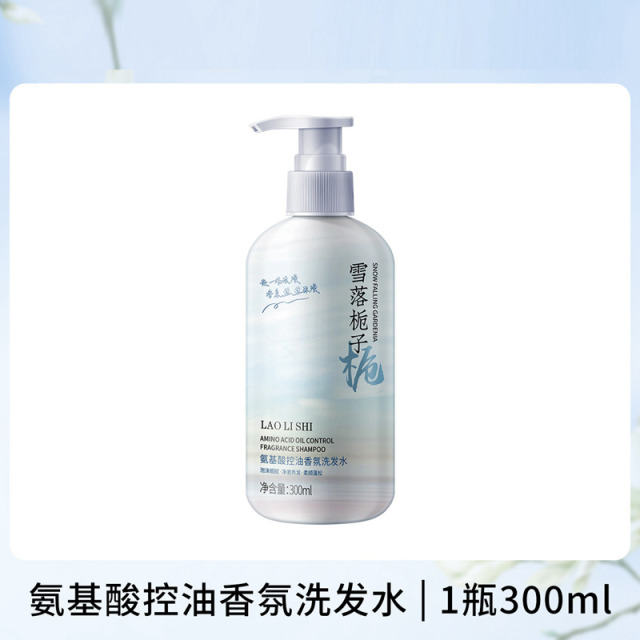 12353671.劳丽诗氨基酸控油香氛洗沐滋润保湿洗发水沐浴露去屑控油持久留香