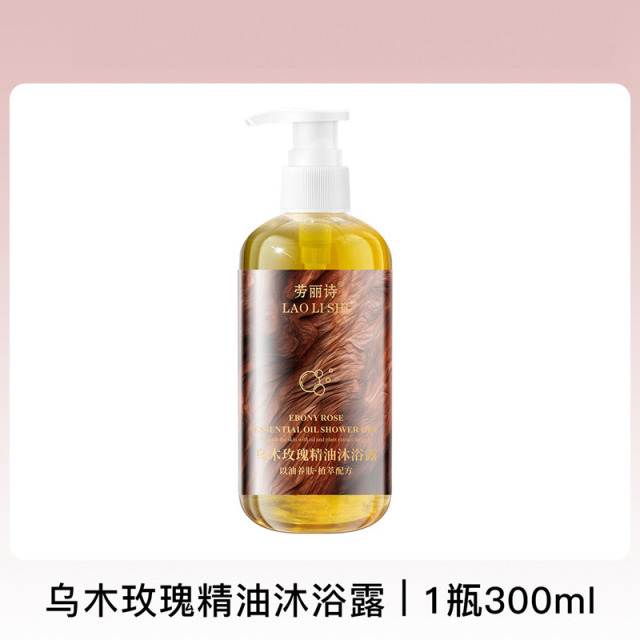 12357678.【特惠】劳丽诗乌木玫瑰以油养肤温和清洁香氛保湿滋润持久留香