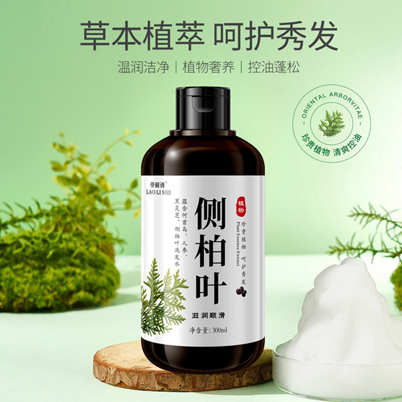 12357689.【特惠】劳丽诗何首乌草本液滋养乌黑植萃养护【随机发货】