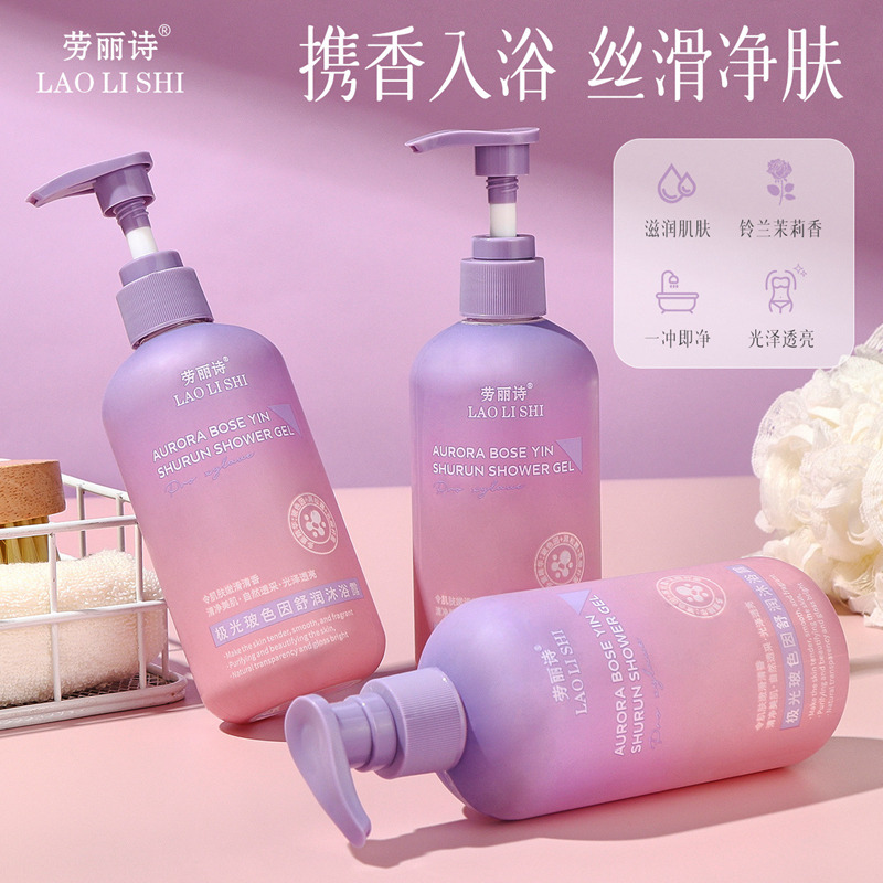 12357667.劳丽诗极光玻色因舒润滋润保湿止痒润肤持久留香