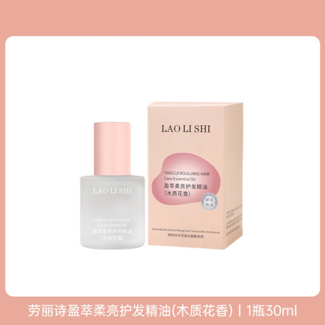 12357681.【特惠】劳丽诗盈萃柔亮柔精油顺滑轻盈香氛持久