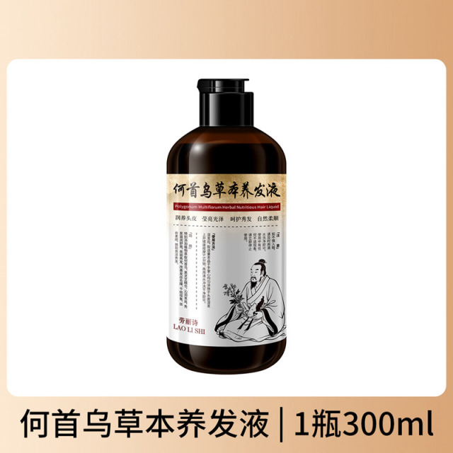 12357676.【特惠】劳丽诗何首乌草本液滋养乌黑植萃清洁养护【随机发货】