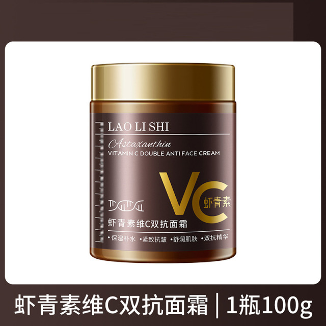 12500964.【特惠2瓶】劳丽诗虾青素维C双抗面霜滋润肌肤改善暗黄粗糙提亮肤色抗氧化