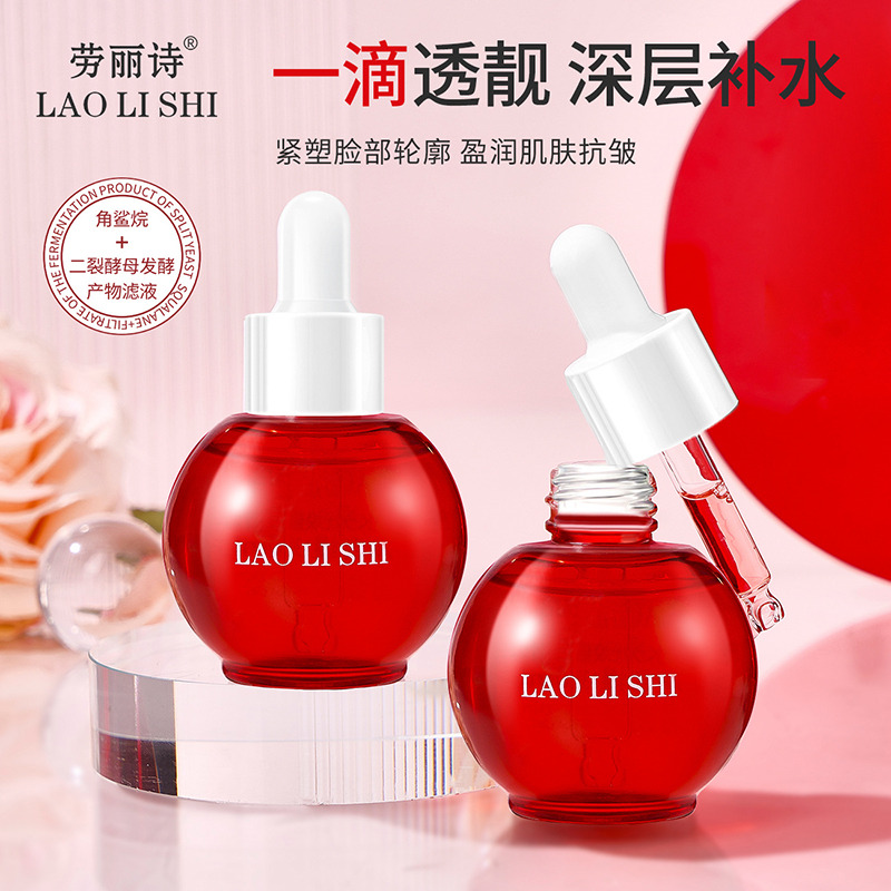 12500986.【特惠】劳丽诗愈感水光焕靓精华油保湿滋润缓解肌肤干燥提亮肤色面部精华