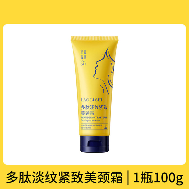 12500915.【特惠3支】劳丽诗多肽淡纹紧致美颈霜淡化颈纹提拉抗皱紧致补水保湿滋润脖子
