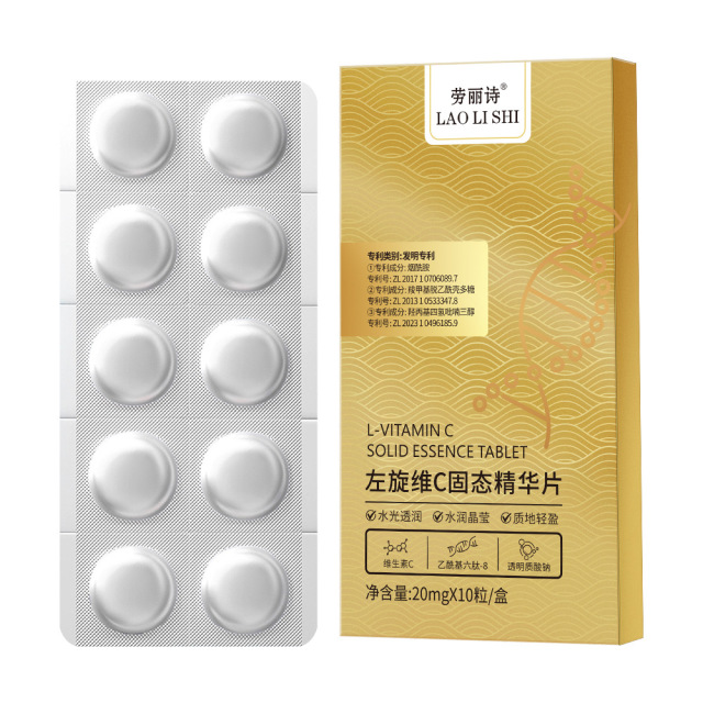 12500993.【特惠】劳丽诗左旋维C固态精华片补水保湿嫩肤水光头润提亮肤色嫩白肌肤