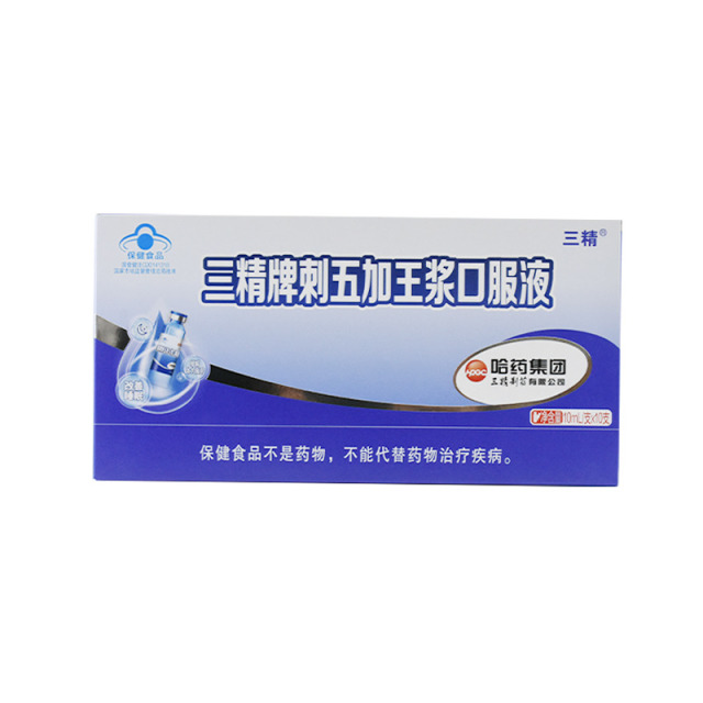 10323161.哈药三精牌刺五加王浆口服液10ml支/盒 改善睡眠 保质期至2027年3月