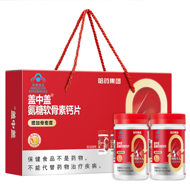 9058294.哈药 盖中盖氨糖软骨素维生素D钙片 90片/瓶*2瓶礼盒装 保质期至2027年9月
