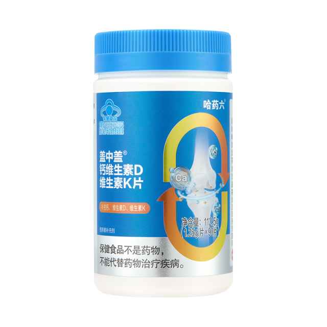 12931581.哈药 盖中盖钙维生素D维生素K柠檬酸钙中老年成人男女补钙90片 保质期至2027年9月