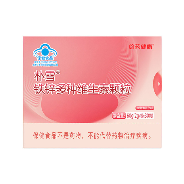 12931998.哈药朴雪铁锌多种维生素颗粒补充维生素铁锌营养 保质期至2027年12月