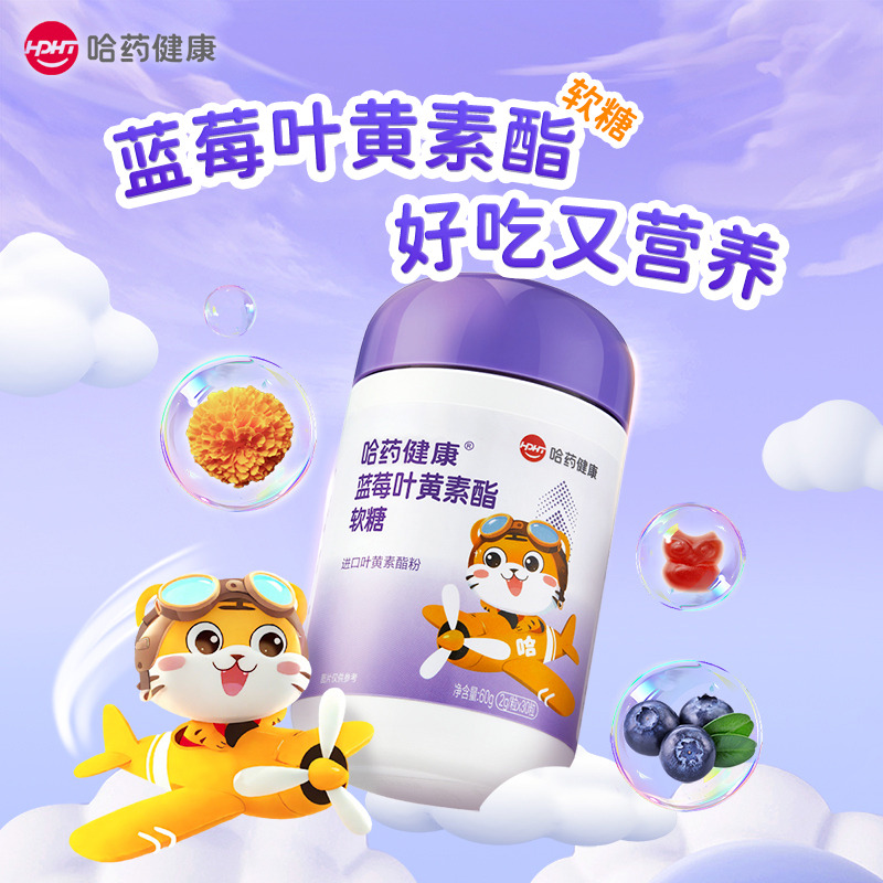 12003081.【买1送2 到手3瓶】哈药蓝莓叶黄素酯软糖2g*30/瓶