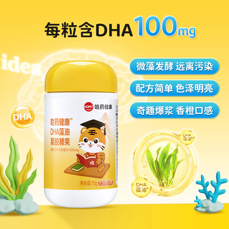 12003074.哈药DHA藻油凝胶糖果0.5g*30粒/瓶 保质期至2027年10月