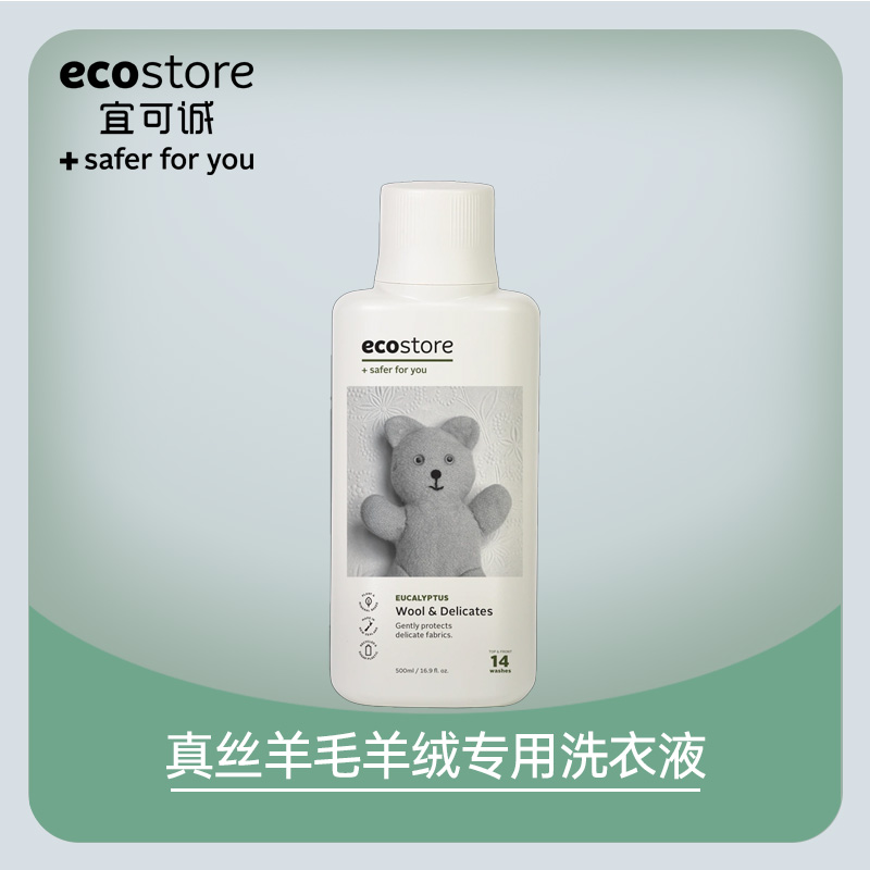 12339233.宜可诚ecostore 桉树香型羊毛真丝内衣洗衣液500ml单瓶/双瓶