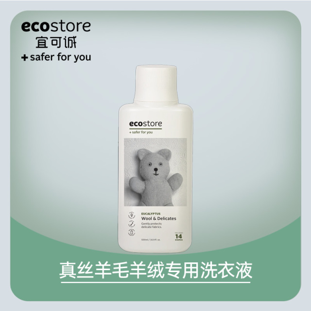 12339233.宜可诚ecostore 桉树香型羊毛真丝内衣洗衣液500ml单瓶/双瓶