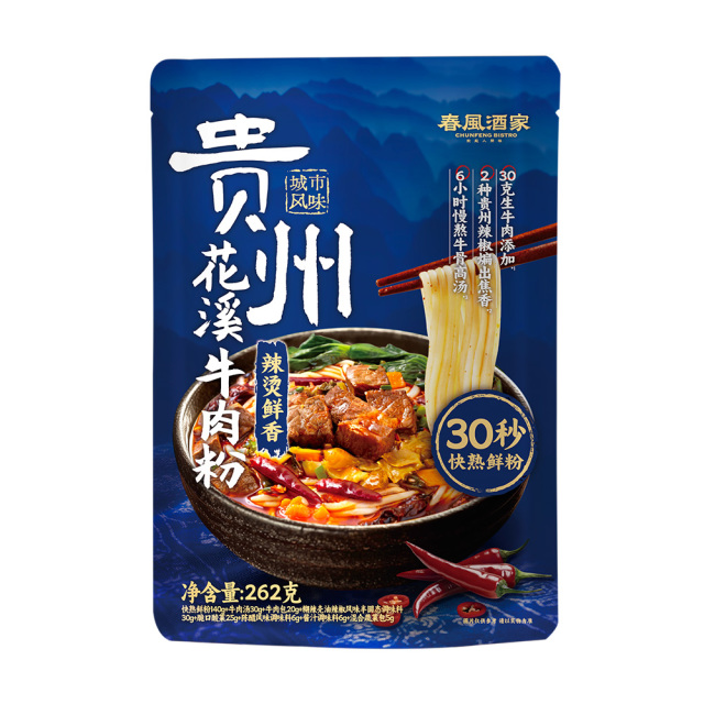 12990193.【6小时慢熬牛骨老汤底】拉面说儿贵州风味花溪牛肉粉