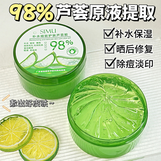 13516232.芦荟原液提取晒后修护舒缓泛红补水保湿改善干燥细腻肌肤300g