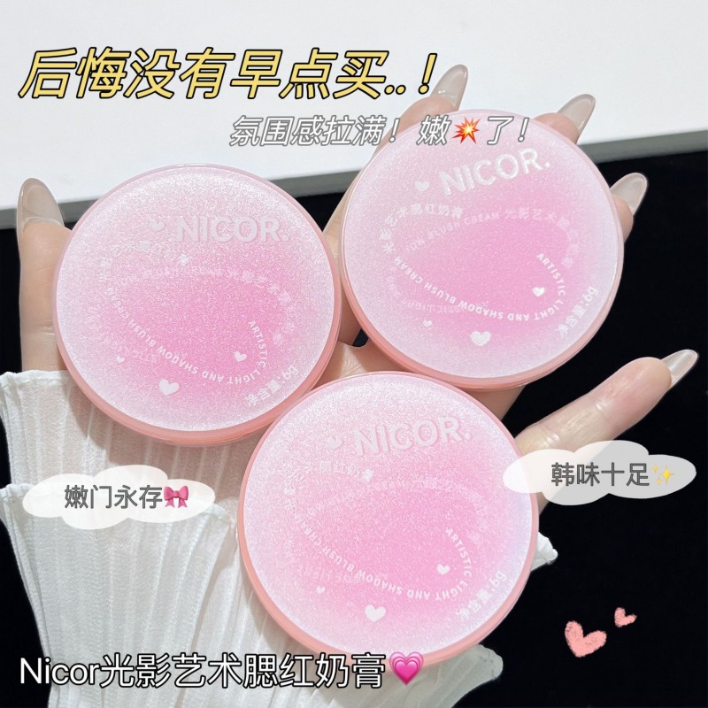 12111552.光影艺术腮红奶膏 裸妆低饱和伪素颜元气少女懒人纯欲腮红