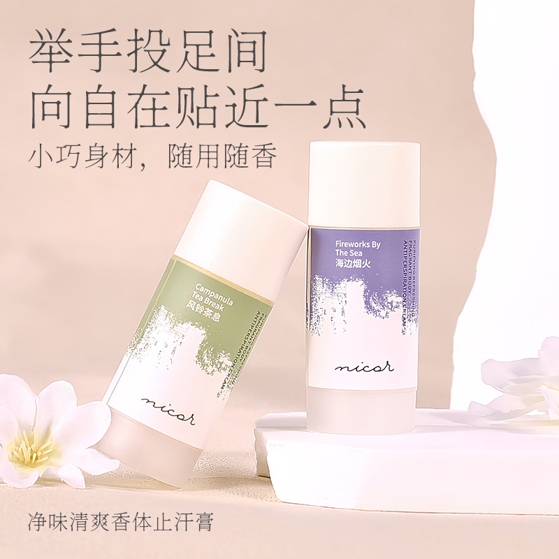 12112299.止汗膏止汗石腋下除异味消臭石持久干爽狐臭止汗露膏