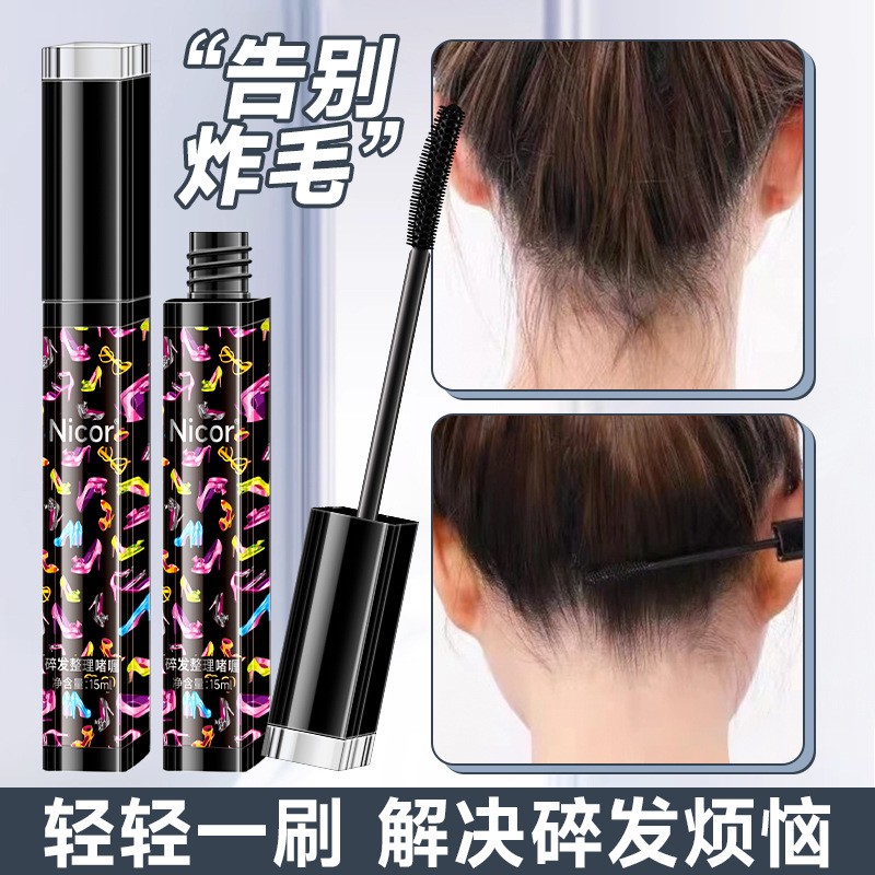 12112243.碎发棒女士碎发整理啫喱膏棒便携防毛躁不油腻碎发神器通用