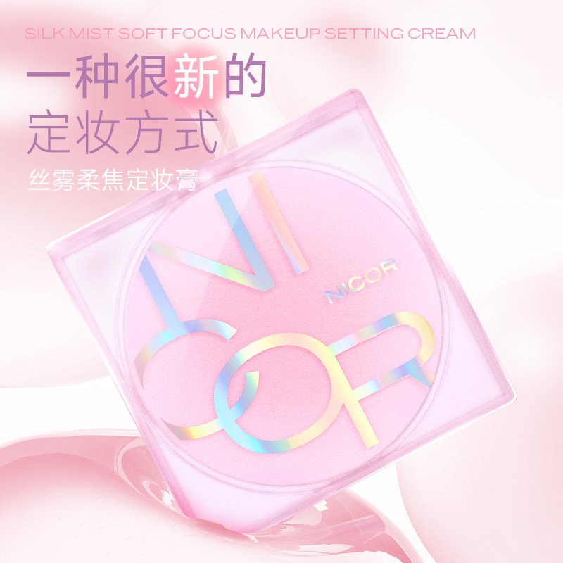 12119661.丝雾柔焦定妆粉扑 定妆膏粉定妆粉冻冻粉散粉提亮持妆